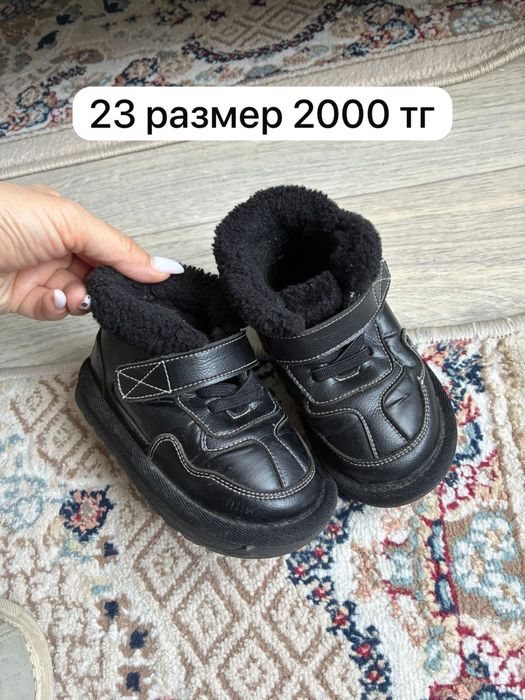 Детская обувь 2000тг и ниже