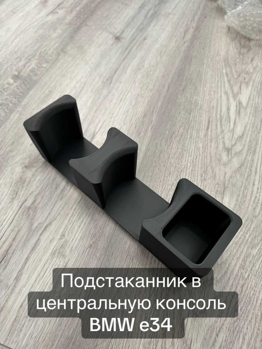 Продаю подстаканники BMW e36, e34, e60, e46