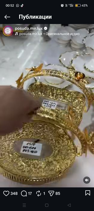 Сары посудалар сатылады