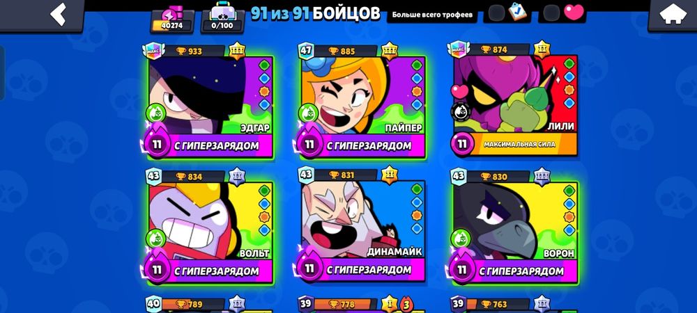 Аккаунт в бравл Старс