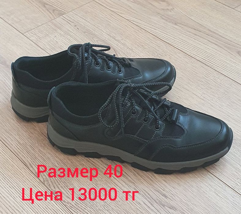 Мужская     обувь