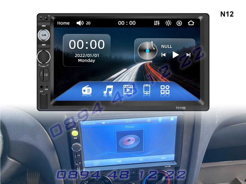 Универсална 2 Din Мултимедия 7 Инча GPS Навигация Радио 7018B