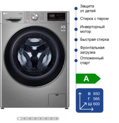 Кір жуатын машина сатамын LG