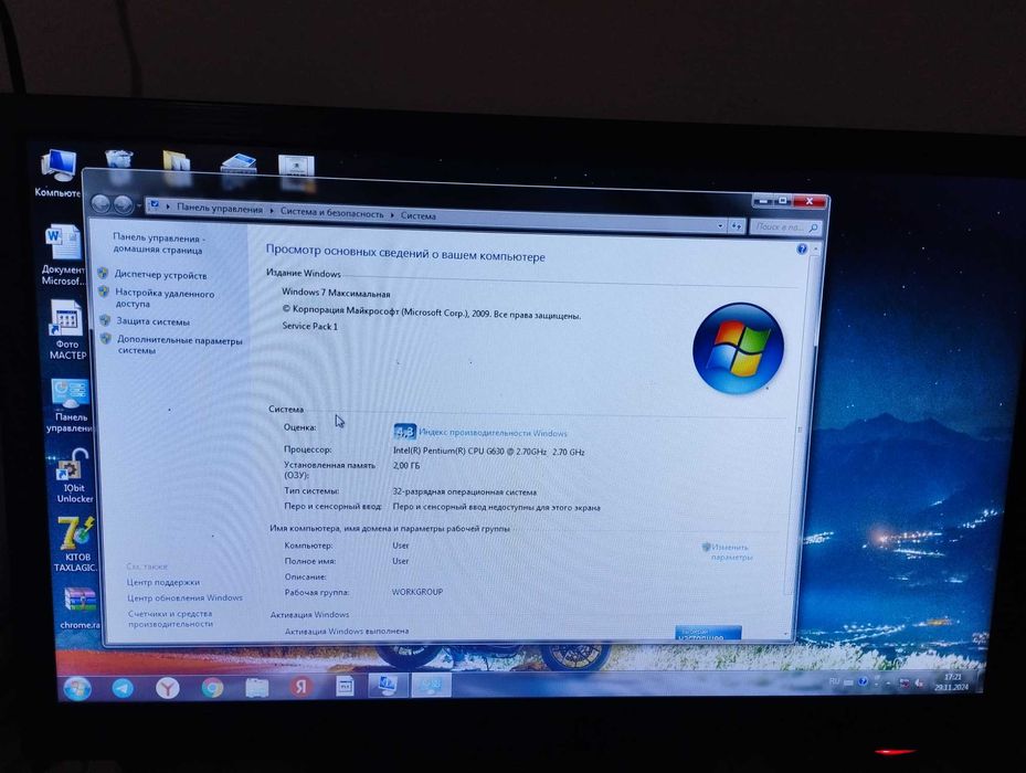 Ofis kompyuter sotiladi, komplekt