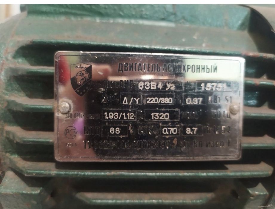 Двигатель асинхронный