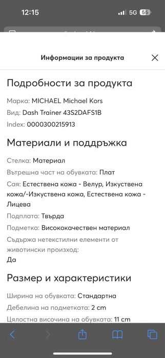 Дамски обувки Michael Kors 37 номер