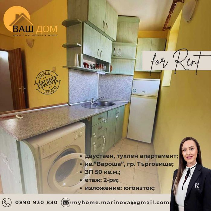 Дава се под наем Двустаен апартамент в Търговище, Вароша - 50 кв.м за 204 € - Снимка #2