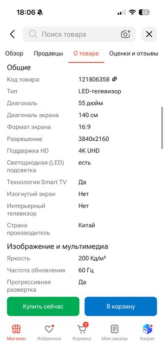Телевизор Xiaomi 140 см 55 диагональ