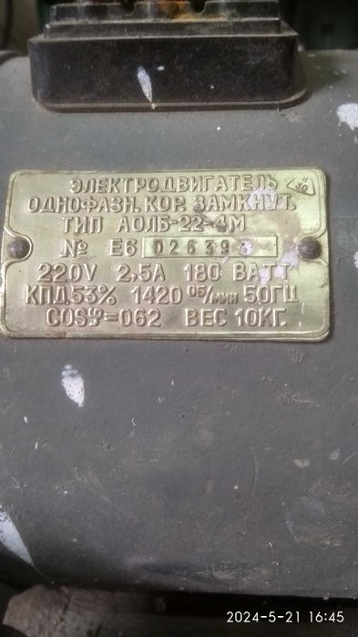 электродвигатели на 220 вольт
