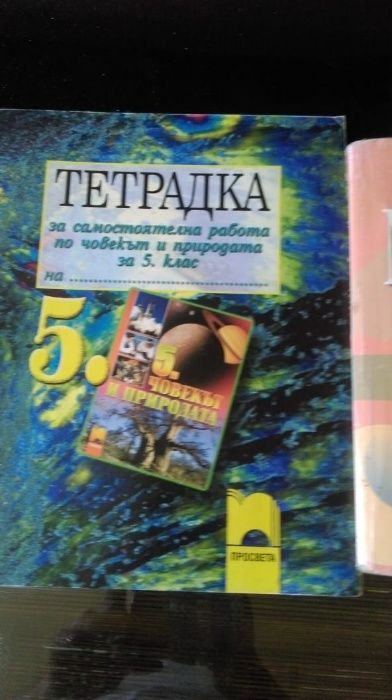 Продавам ученически сборници