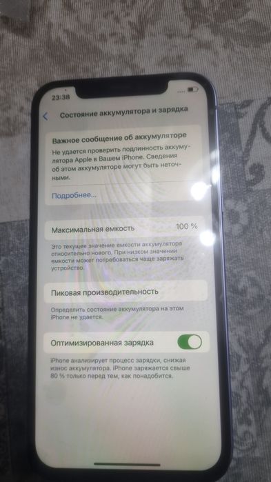 Продам айфон 12 срочно