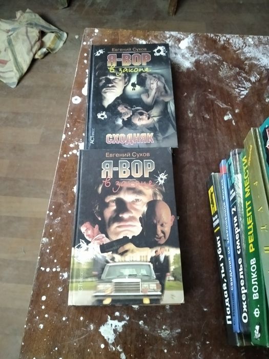 Продам книги детективы.