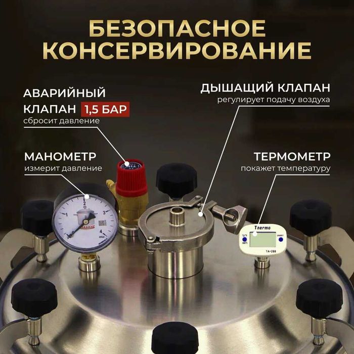 Автоклав Заготовщик 28 литров