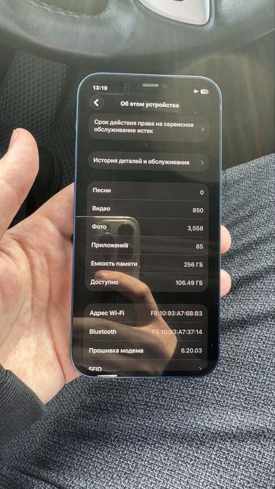 Айфон 12 256 талик