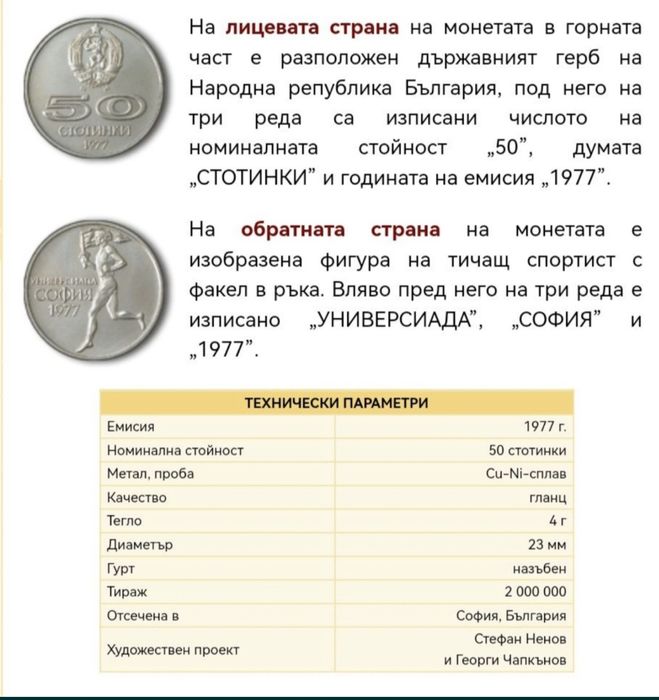 Номизматика/стари редки монети