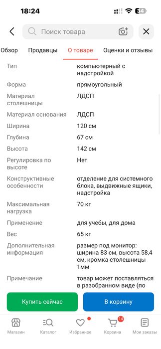 стол для учебы, для компьютера