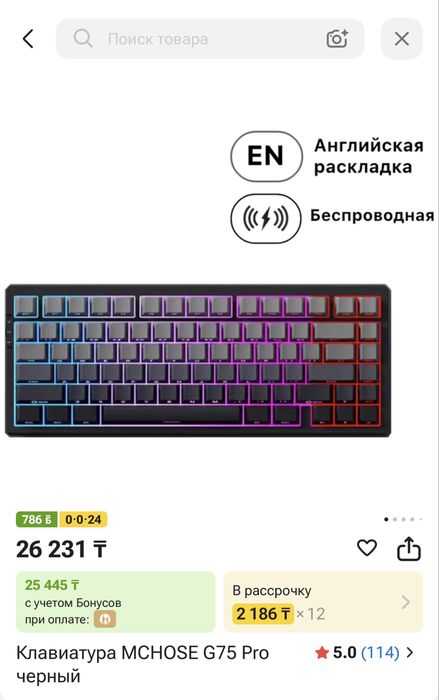 Клавиатура MCHOSE G75 Pro черный
