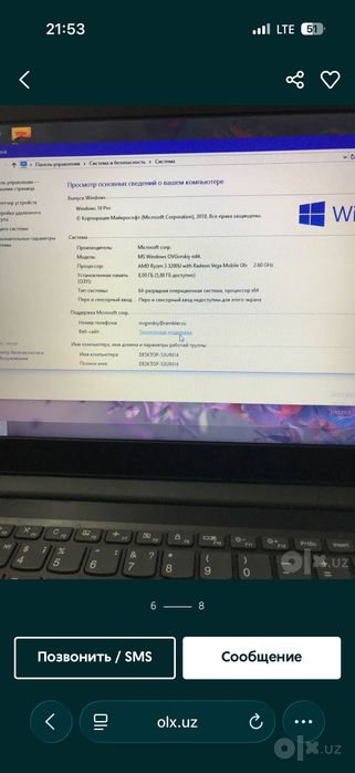 Ноутбук lenovo срочно