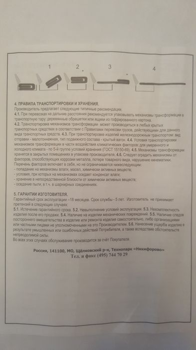 Мягкая мебель "Элит"