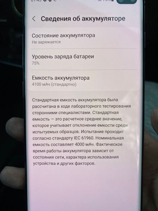 Продам Samsung s10+