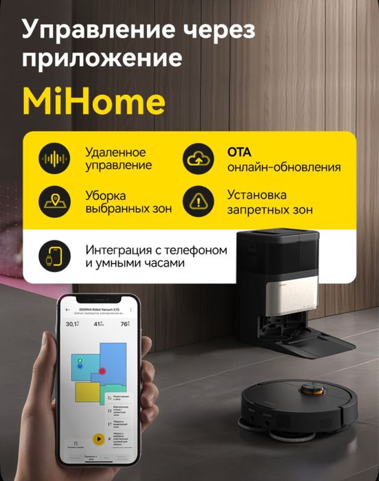 Робот Пылесос Deerma x70