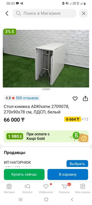 Стол не дорого почти новый
