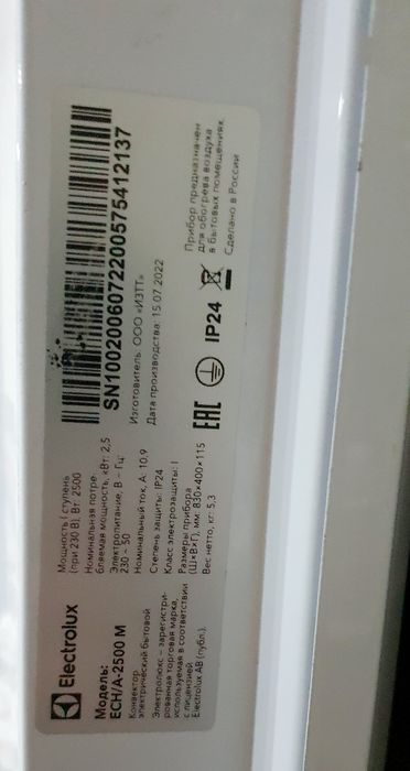 Конвертер обогреватель elektrolux