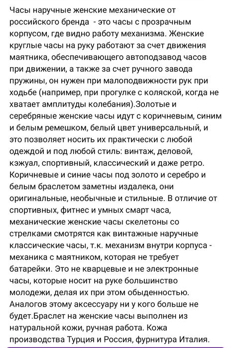 Продам часы унисекс