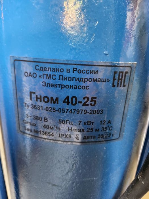 Гном для откачки канализации