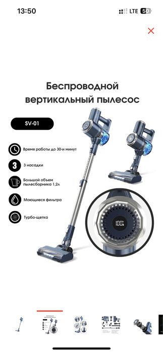 Пылесос wade sv01