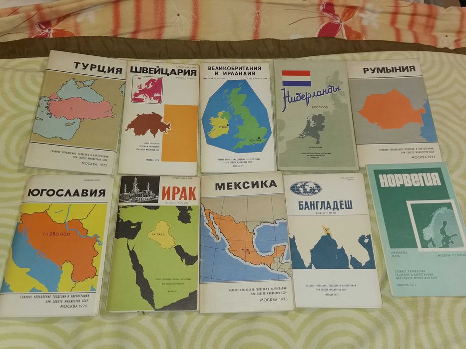 Стари карти на държави и пътни карти около 70те години