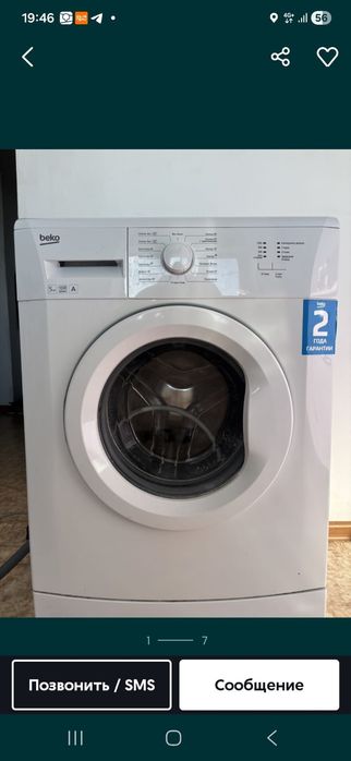 Стиральная машина с доставкой