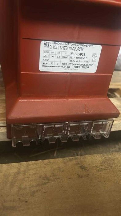 Трансформатор  ЗНОЛП