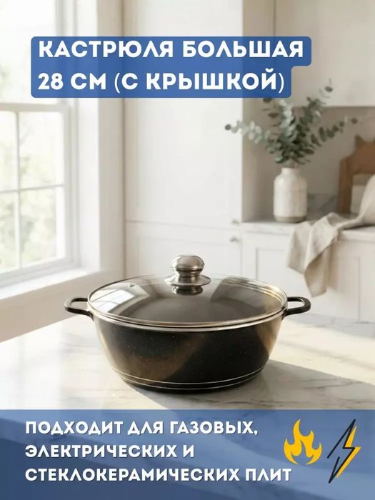 Granit Qozon nabor Universal 16li Oshxona Idishlar To‘plami — kastryul