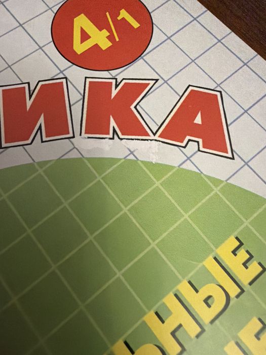 Математика для начальной школы