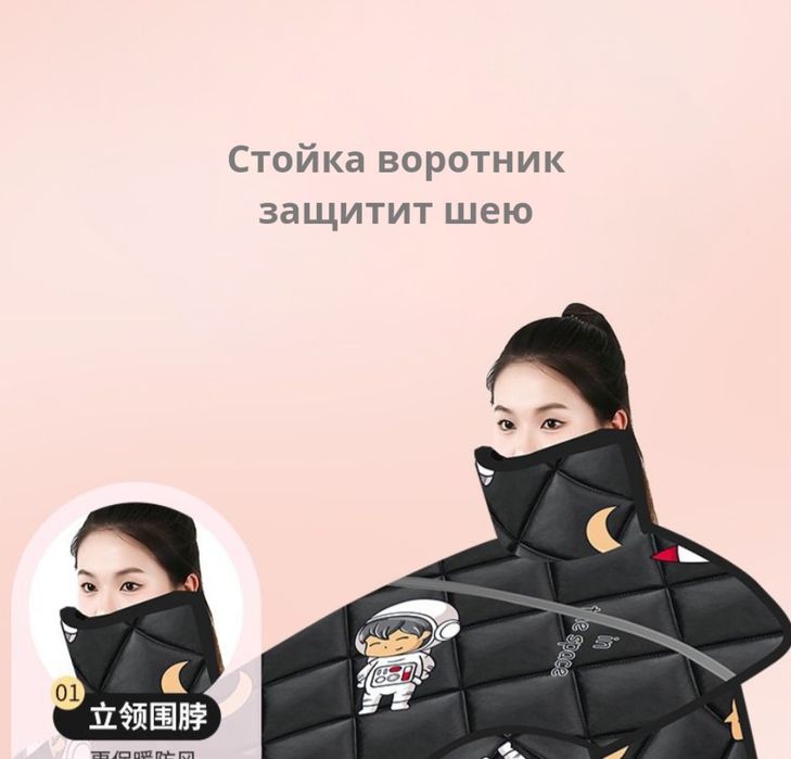 Куртка мотоциклиста