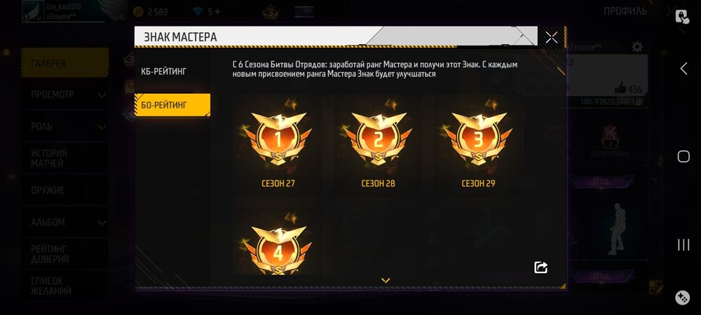 Фф акк гарант бар!