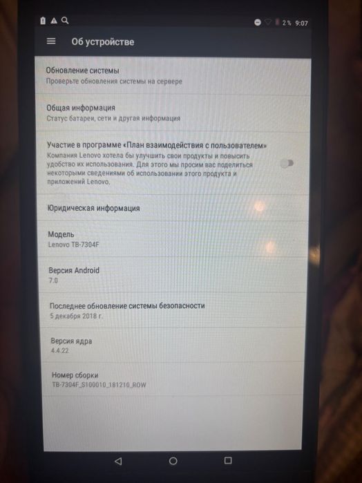Планшет Ленова планшет