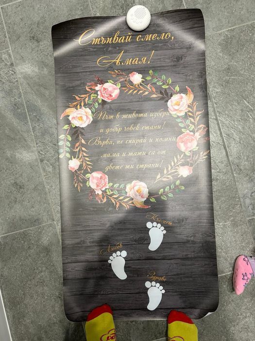 Платно / пътека за прощъпулник име Амая от винил