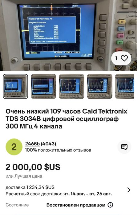 Осциллограф Tektronix  TDS3034b