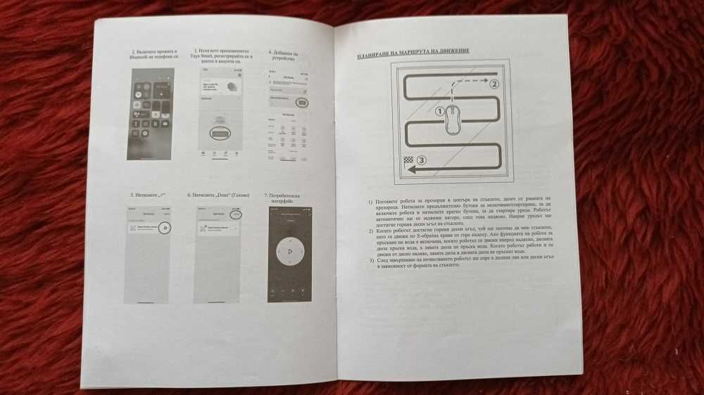 робот за почистване на стъкла
