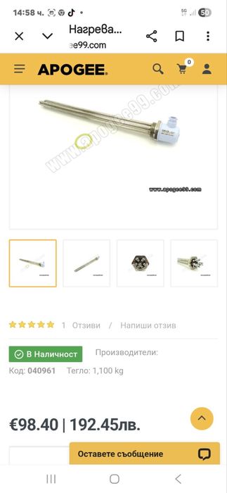 Електрически котел Therm l 22