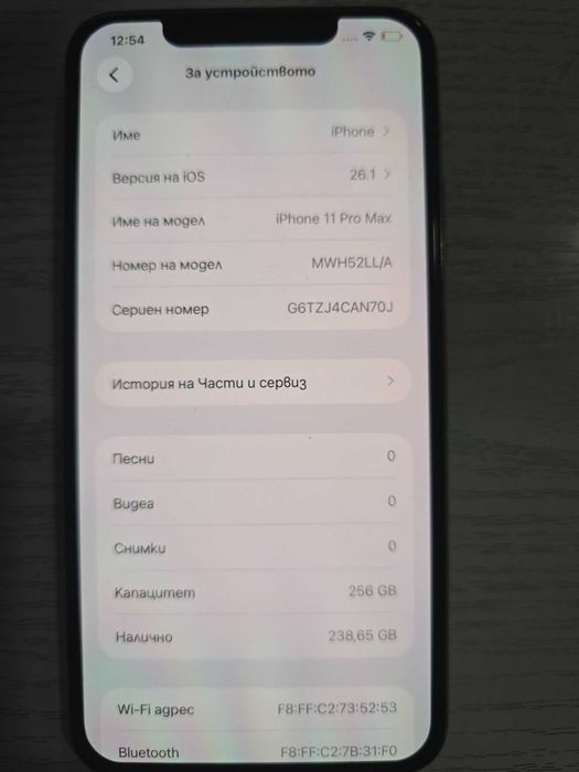 ***ЗАПАЗЕН*** iPhone 11 Pro Max 256GB- 86% BH