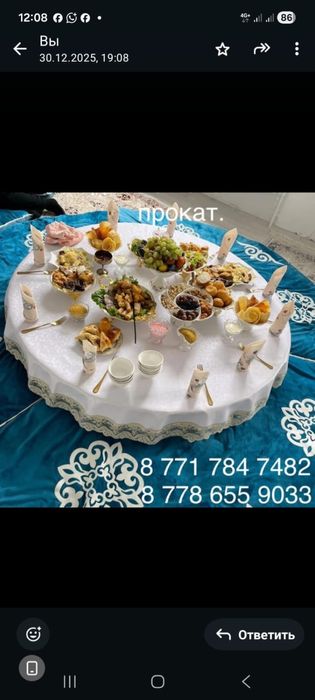 Стол круглый и корпе на прокат