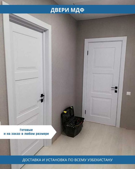 Uy ichi va ofislar uchun sifatli  MDF  eshiklar