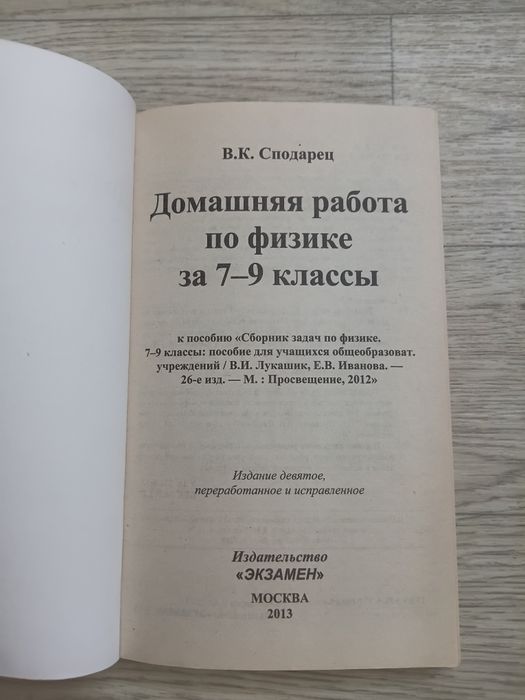 Учебники для школьников
