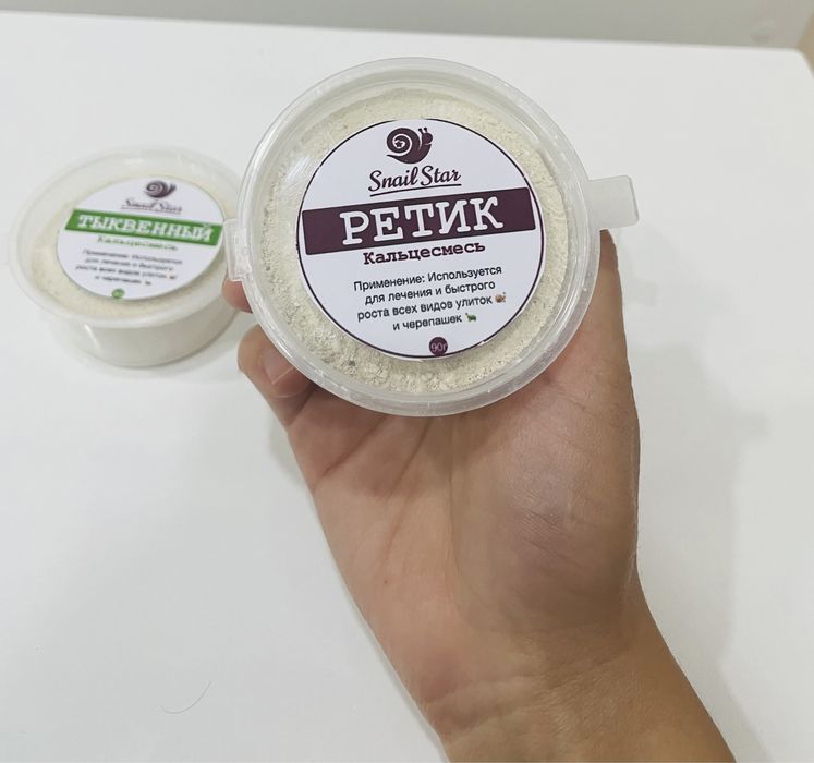 Кальцесмес для улиток