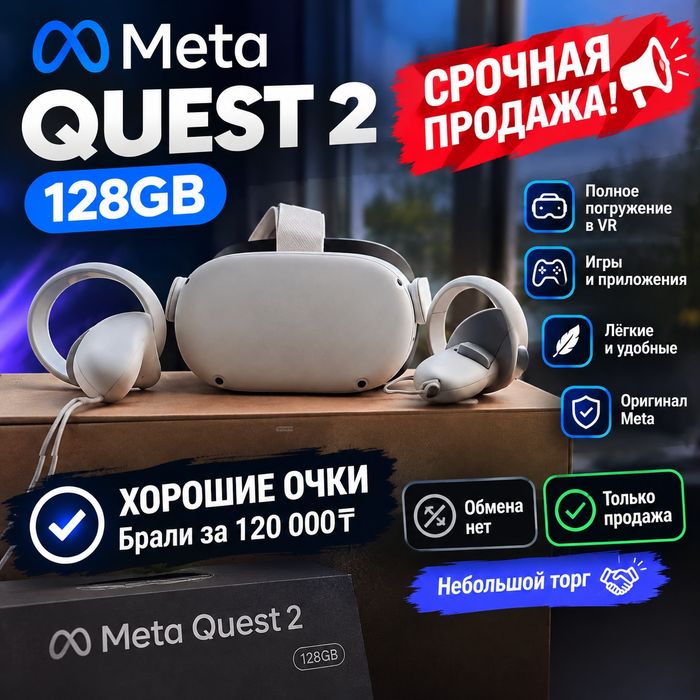 Meta quest 2 128GB