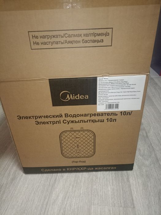 Водонагреватель мкр.Коянкус