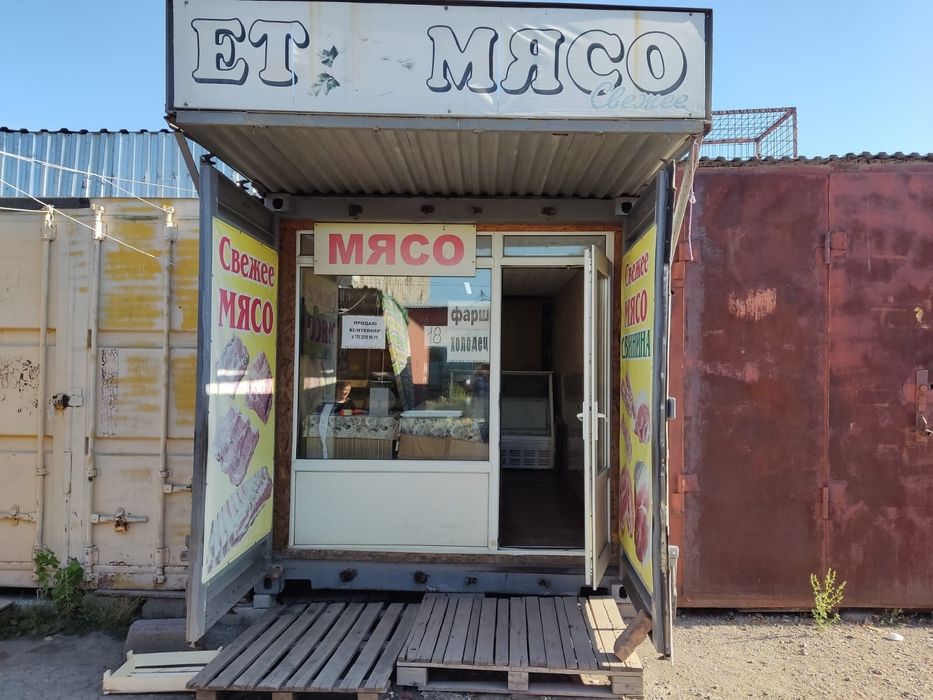 Мясной контейнер